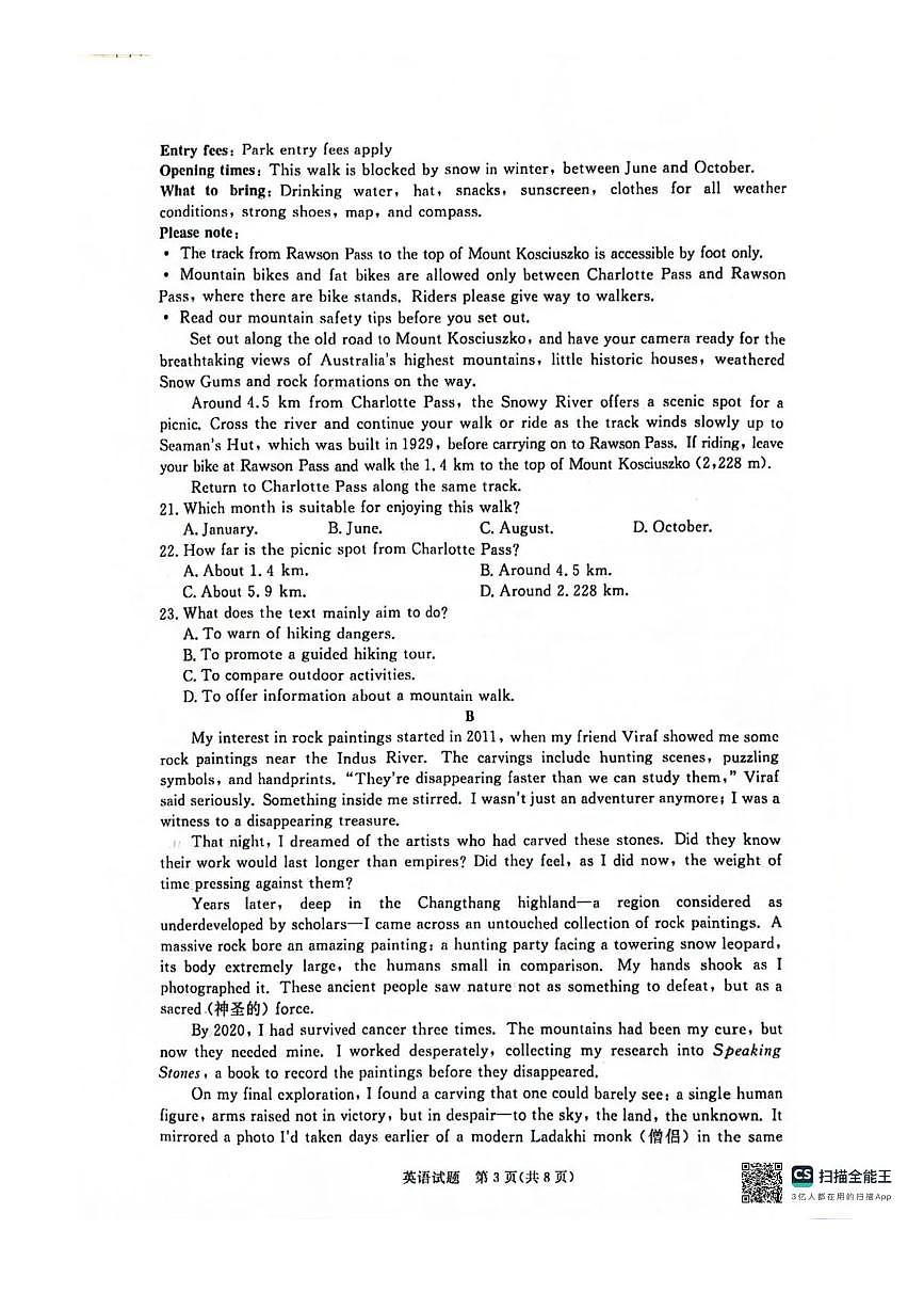 河南省驻马店市青桐鸣大联考2025-2026学年高二上学期1月英语试题含答案第3页