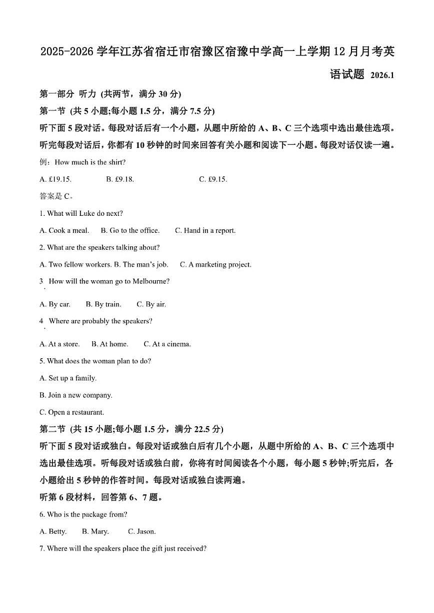 2025-2026学年江苏省宿迁市宿豫区宿豫中学高一上学期12月月考英语试题（含答案）第1页