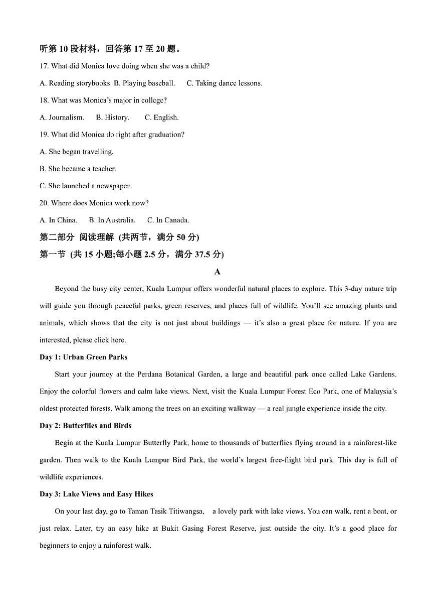 2025-2026学年江苏省宿迁市宿豫区宿豫中学高一上学期12月月考英语试题（含答案）第3页