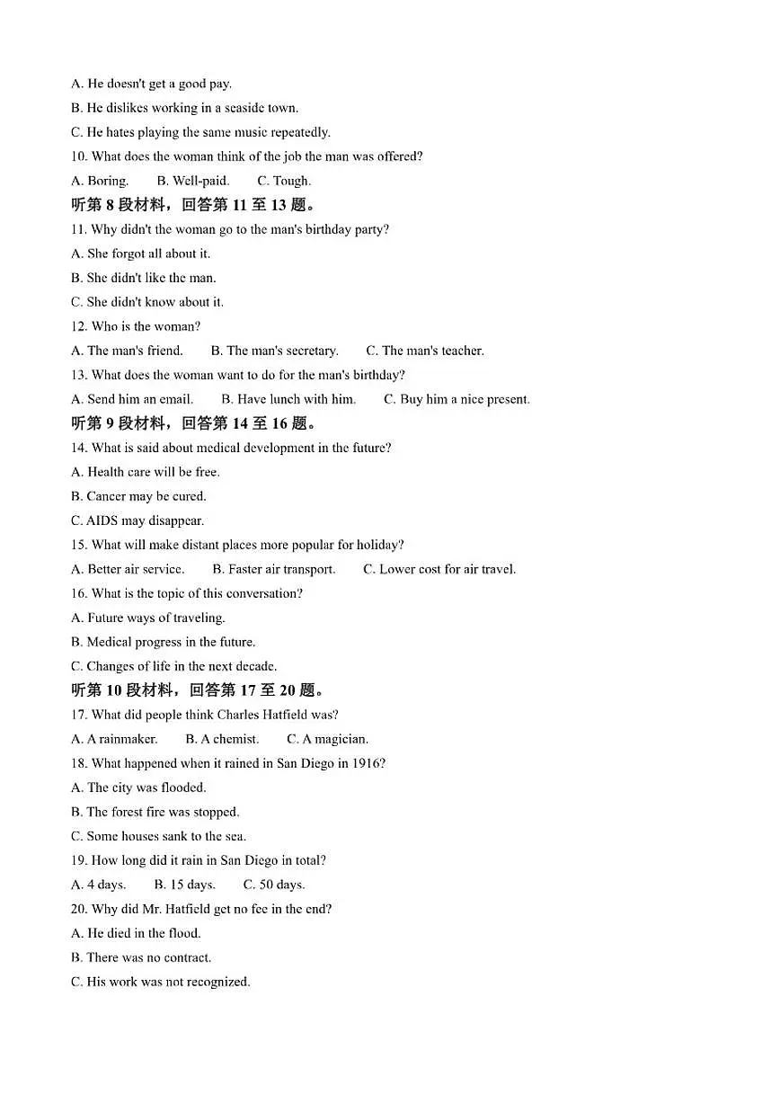 2025-2026学年江西省鹰潭市余江区第一中学高三上学期12月月考（第六次模考）英语试题（含答案）第2页