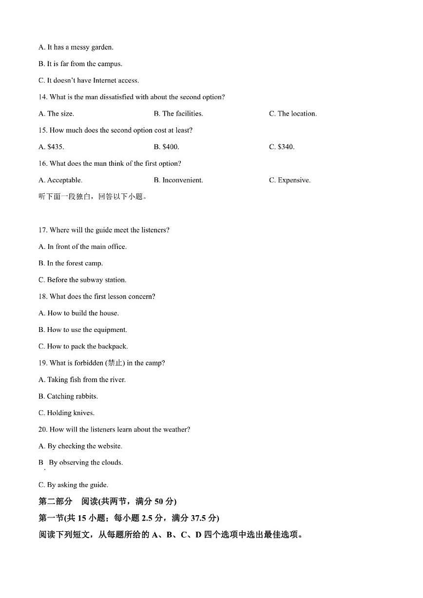 2025-2026学年辽宁省大连佰圣高级中学高二上学期1月期末英语试题（含答案）第3页