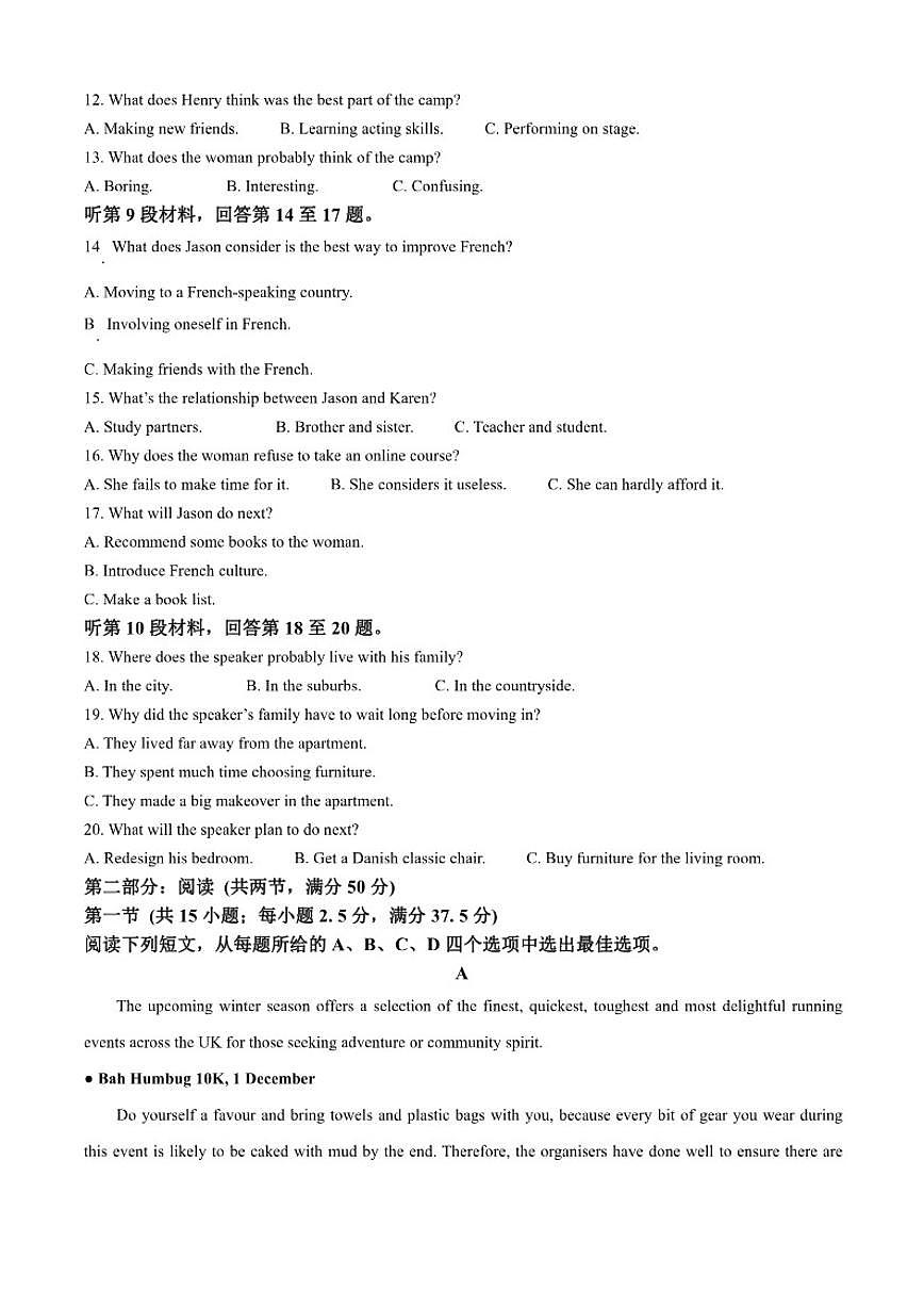 2025-2026学年辽宁省大连市第二中学高二上学期期末英语试题（含答案）第2页