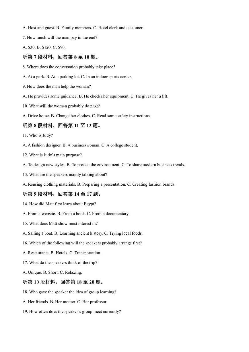 2025-2026学年辽宁省葫芦岛市高一上学期期末英语试卷（含答案）第2页