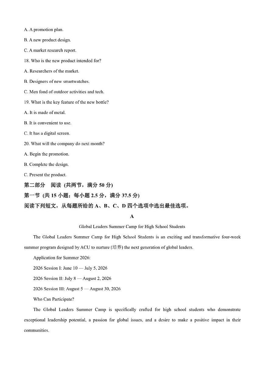 2025-2026学年辽宁省大连市第三十六中学高二上学期1月期末英语试题（含答案）第3页