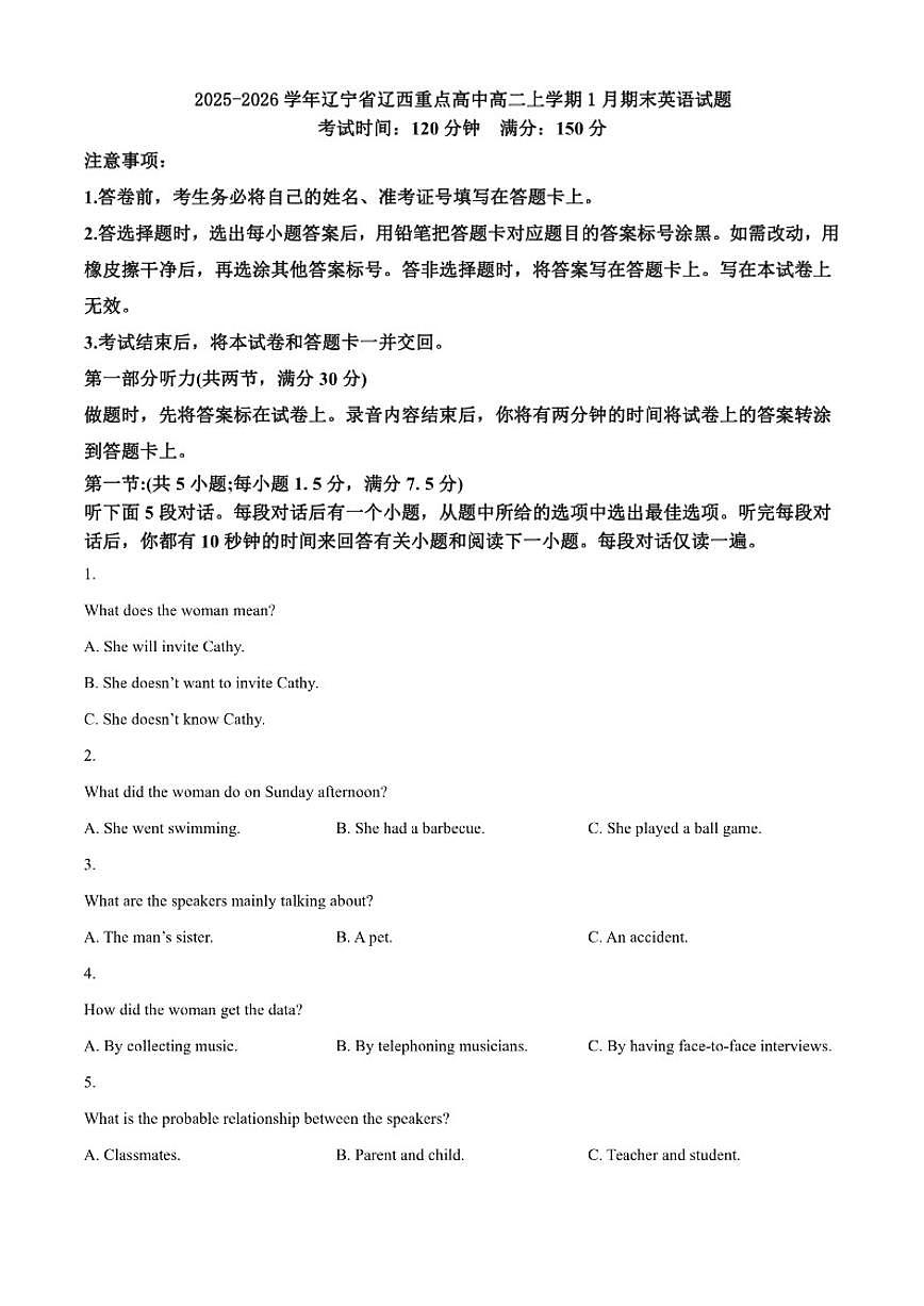 2025-2026学年辽宁省辽西重点高中高二上学期1月期末英语试题（含答案）第1页