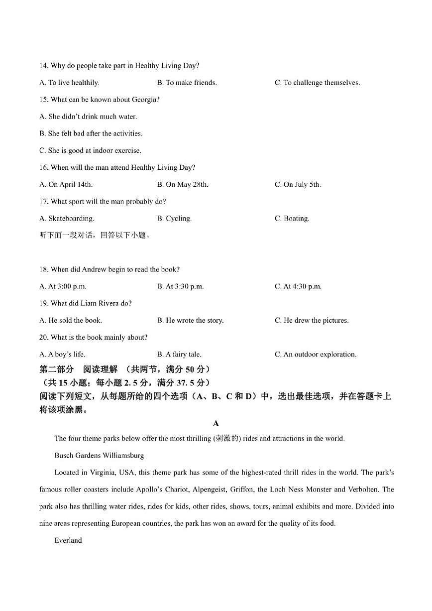 2025-2026学年辽宁省辽西重点高中高二上学期1月期末英语试题（含答案）第3页