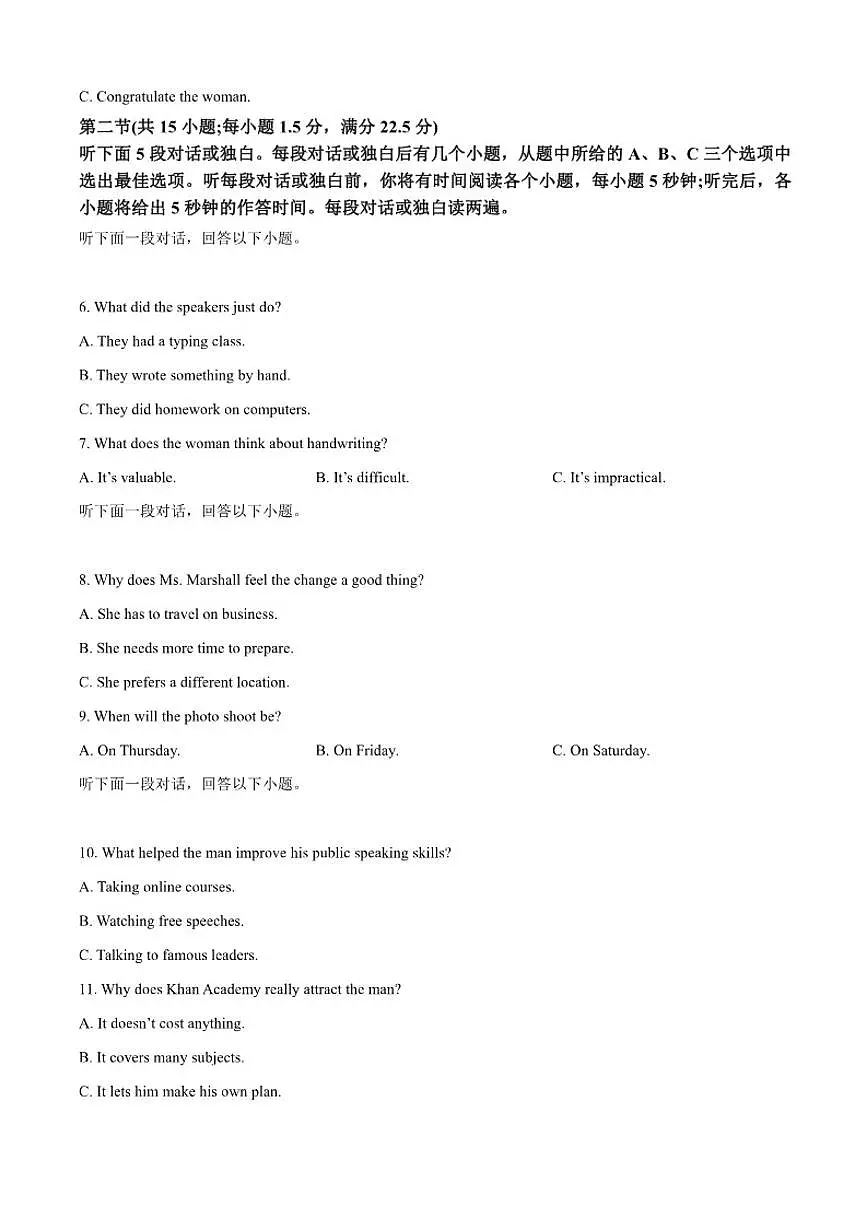 2025-2026学年辽宁省名校联盟高三上学期1月期末考试英语试题（含答案）第2页