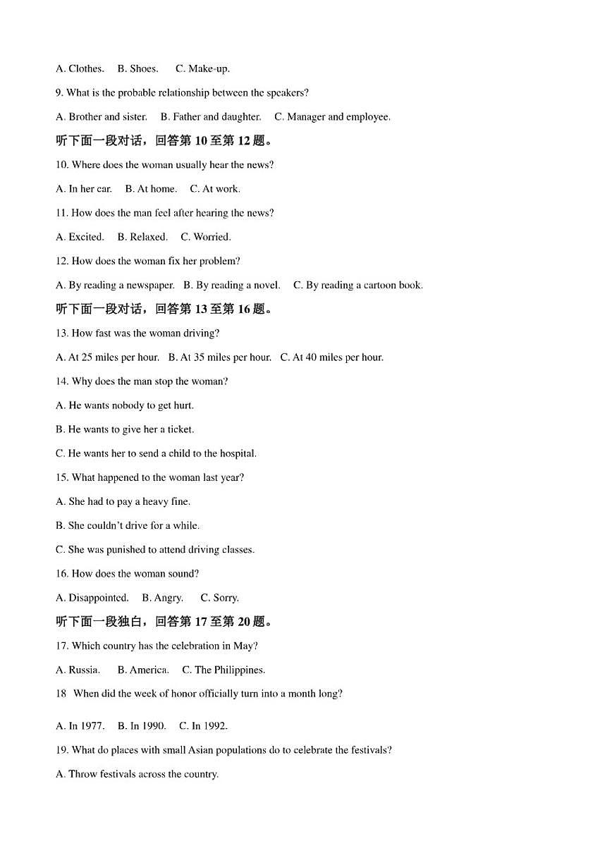 2025-2026学年辽宁省调兵山市第二高级中学高一上学期1月期末英语试卷（含答案）第2页