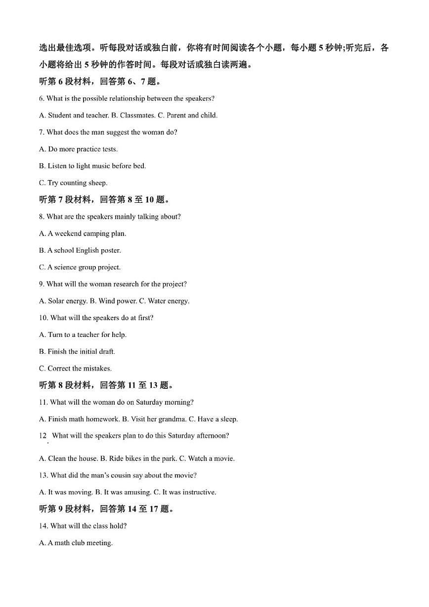 2025-2026学年辽宁省县级重点高中协作体高三上学期期末考试英语试题（含答案）第2页