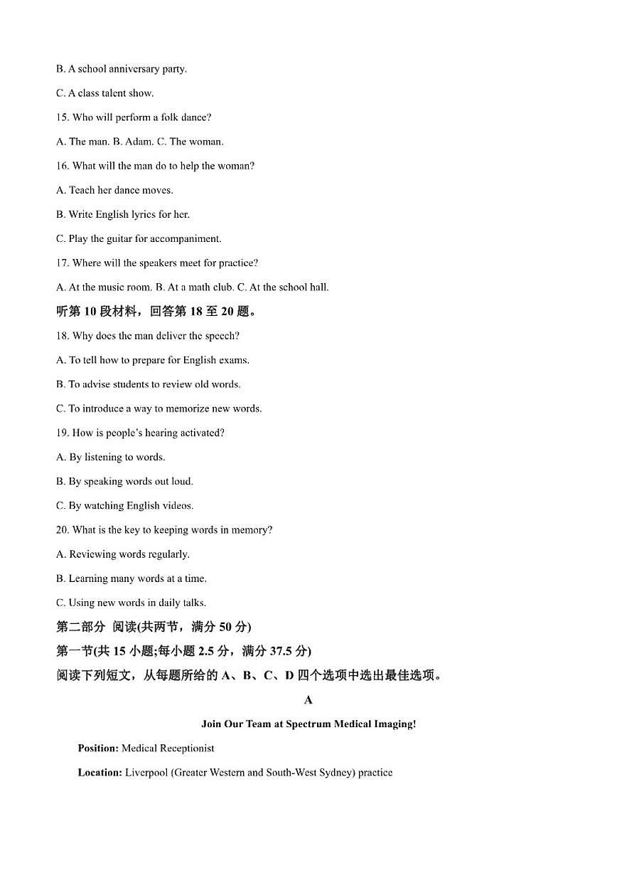 2025-2026学年辽宁省县级重点高中协作体高三上学期期末考试英语试题（含答案）第3页