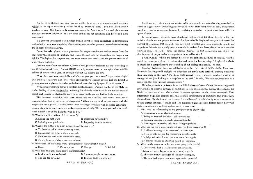 2025-2026学年河北省衡水市高中高三上学期1月期末考试英语试题（含解析）第3页