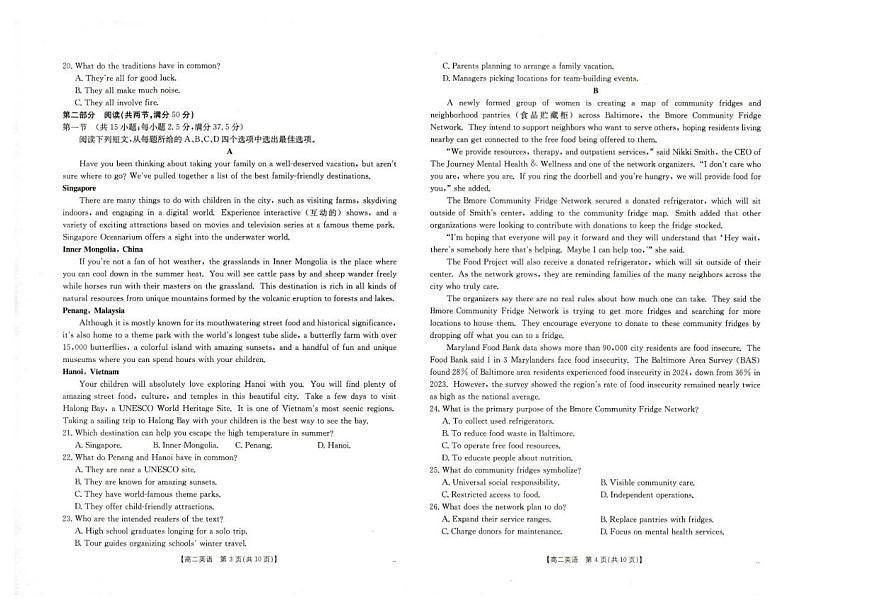 2025-2026学年河北省保定市高中高二上学期1月期末考试英语试题（含答案）第2页