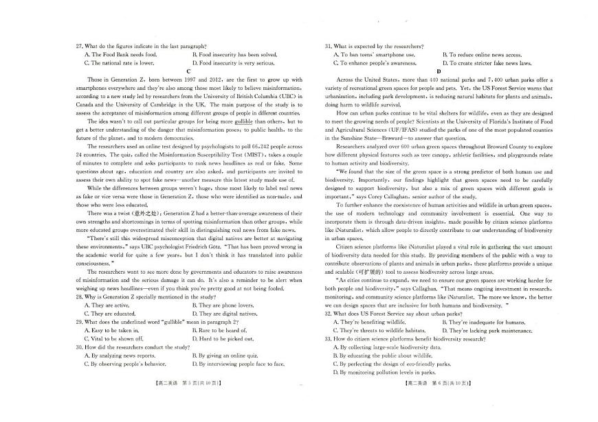 2025-2026学年河北省保定市高中高二上学期1月期末考试英语试题（含答案）第3页