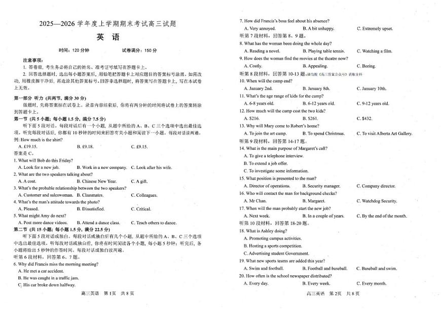 2025-2026学年辽宁省协作校度上学期高三期末考试英语试题（含解析）第1页
