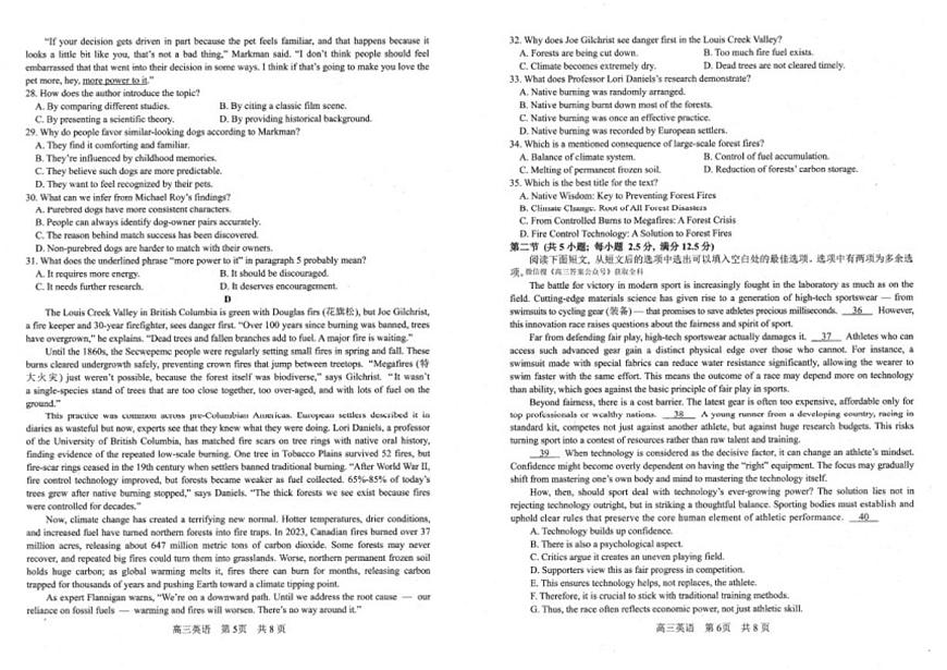 2025-2026学年辽宁省协作校度上学期高三期末考试英语试题（含解析）第3页