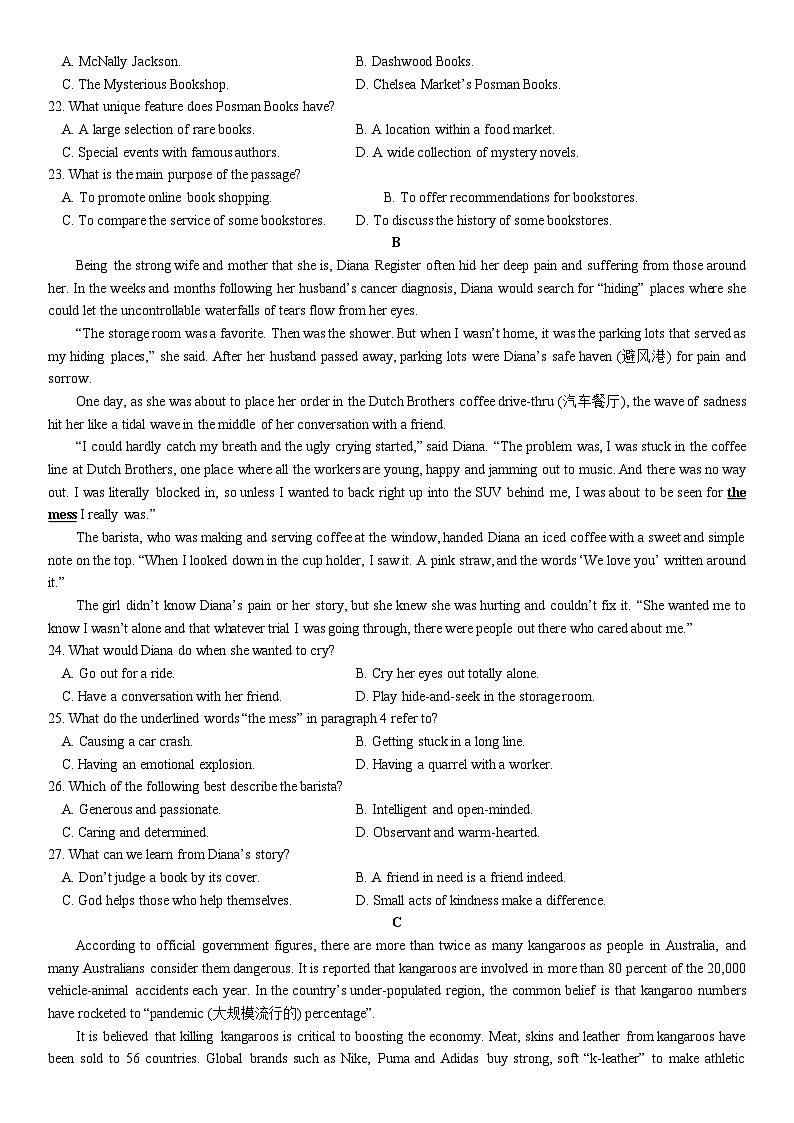 四川省成都市石室中学2024-2025学年高一上学期12月期中试题英语试卷（无答案）第3页