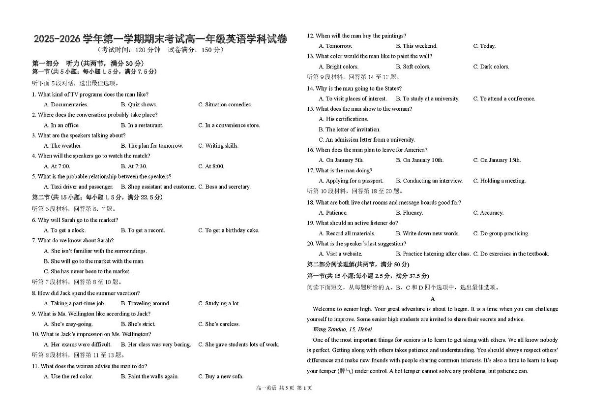 英语-甘肃省兰州市八校联考2025-2026学年高一上学期期末考试题及答案第1页