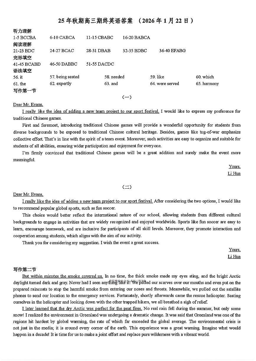 英语答案第1页