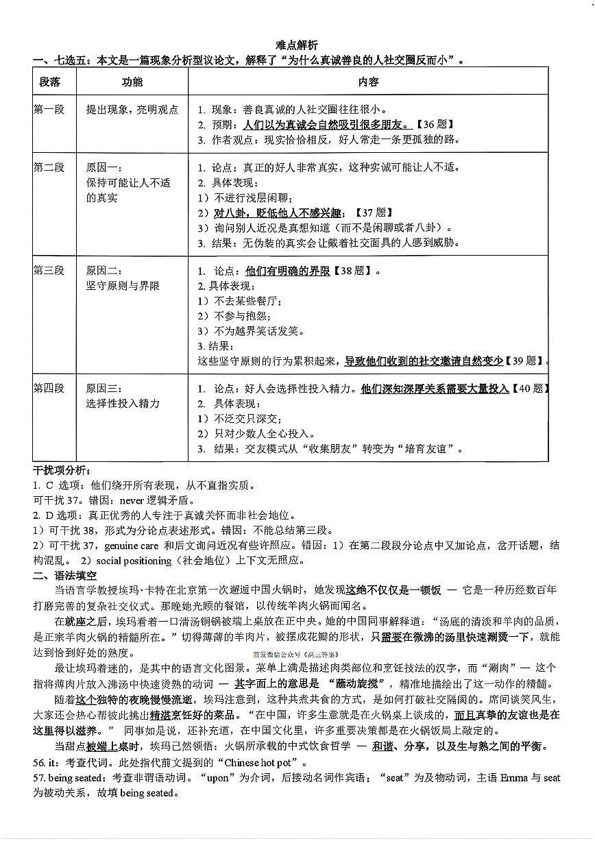 英语答案第2页