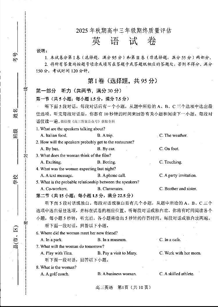 英语第1页