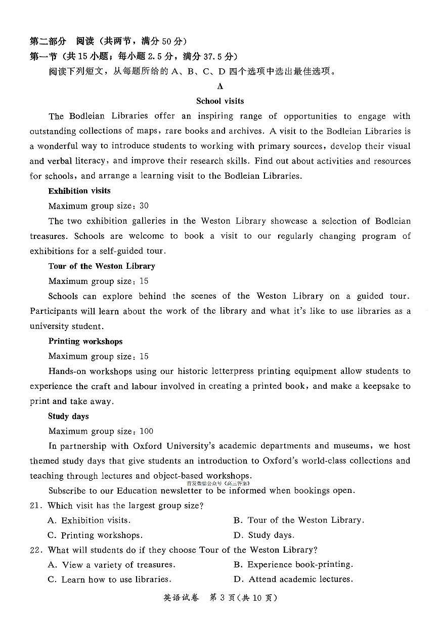 2026届孝感高三上学期1月期末英语试题及答案第3页