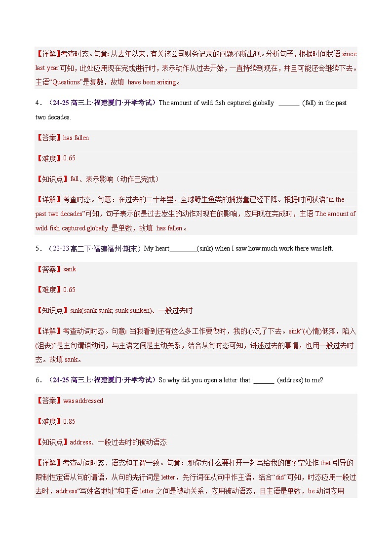 高考英语二轮-动词、动词短语（练）（教师版）第2页