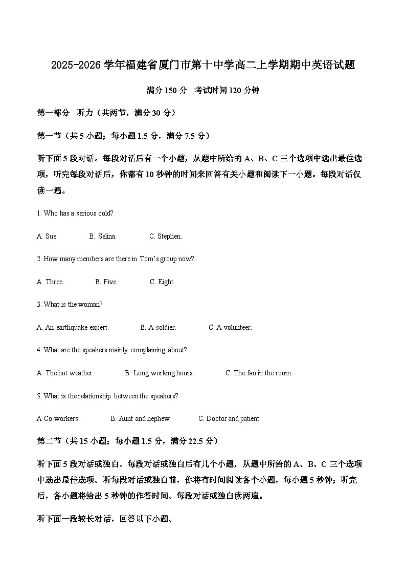 2025-2026学年福建省厦门市第十中学高二上学期期中英语试题第1页