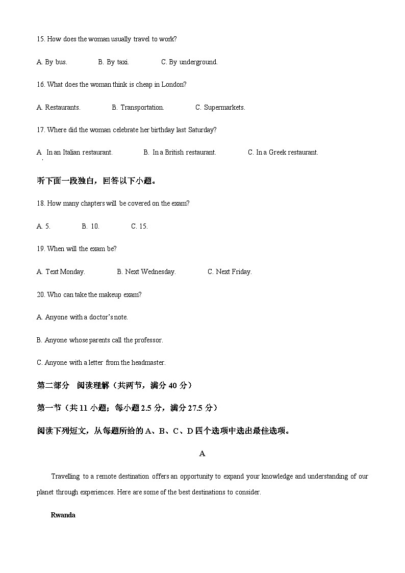 2025-2026学年福建省厦门市第十中学高二上学期期中英语试题第3页