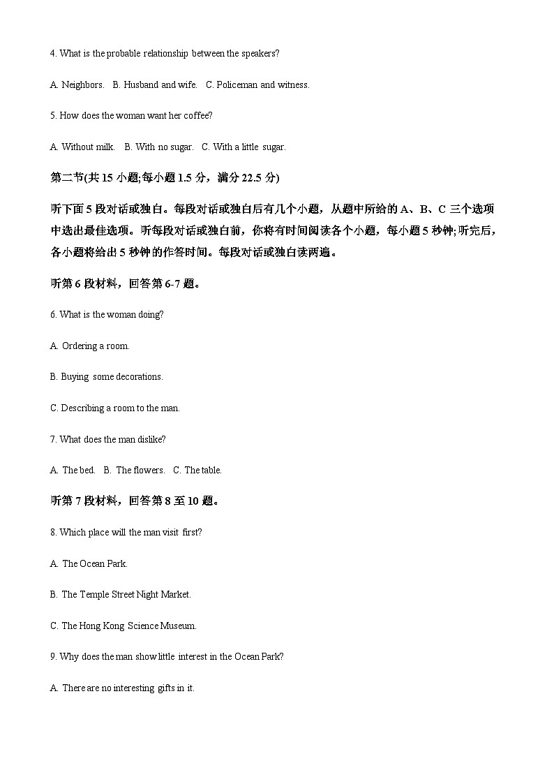2025-2026学年甘肃省嘉峪关市第一中学高二上学期期末英语试卷第2页