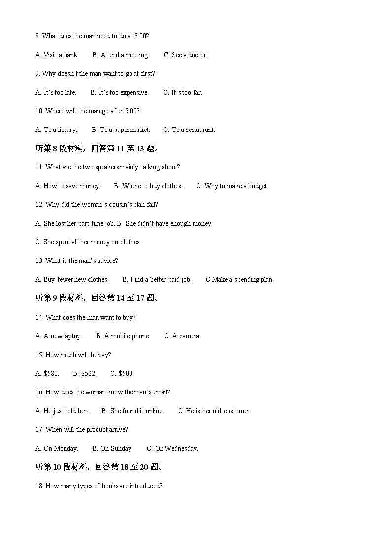 2025-2026学年甘肃省临夏市临夏州高三上学期期末英语试题第2页