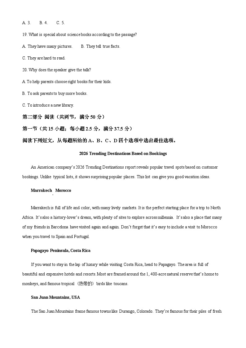2025-2026学年甘肃省临夏市临夏州高三上学期期末英语试题第3页