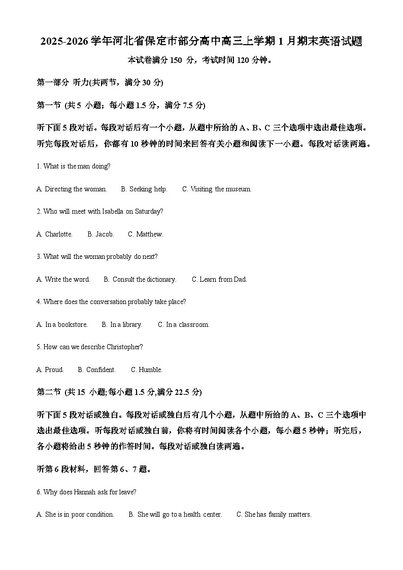 2025-2026学年河北省保定市部分高中高三上学期1月期末英语试题第1页