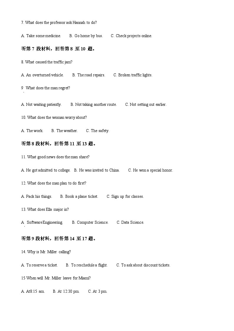 2025-2026学年河北省保定市部分高中高三上学期1月期末英语试题第2页