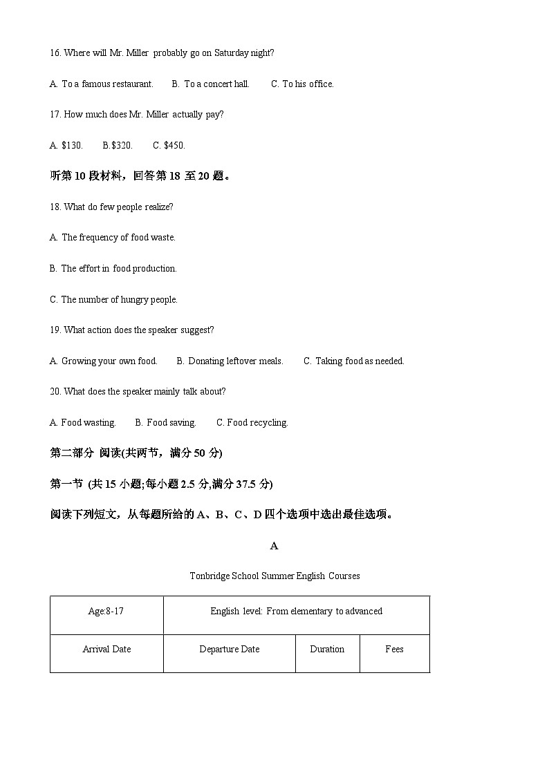 2025-2026学年河北省保定市部分高中高三上学期1月期末英语试题第3页