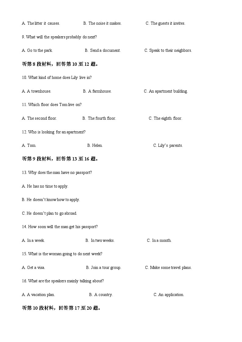2025-2026学年河南省杞县新世纪中学高一上学期1月月考英语试题第2页
