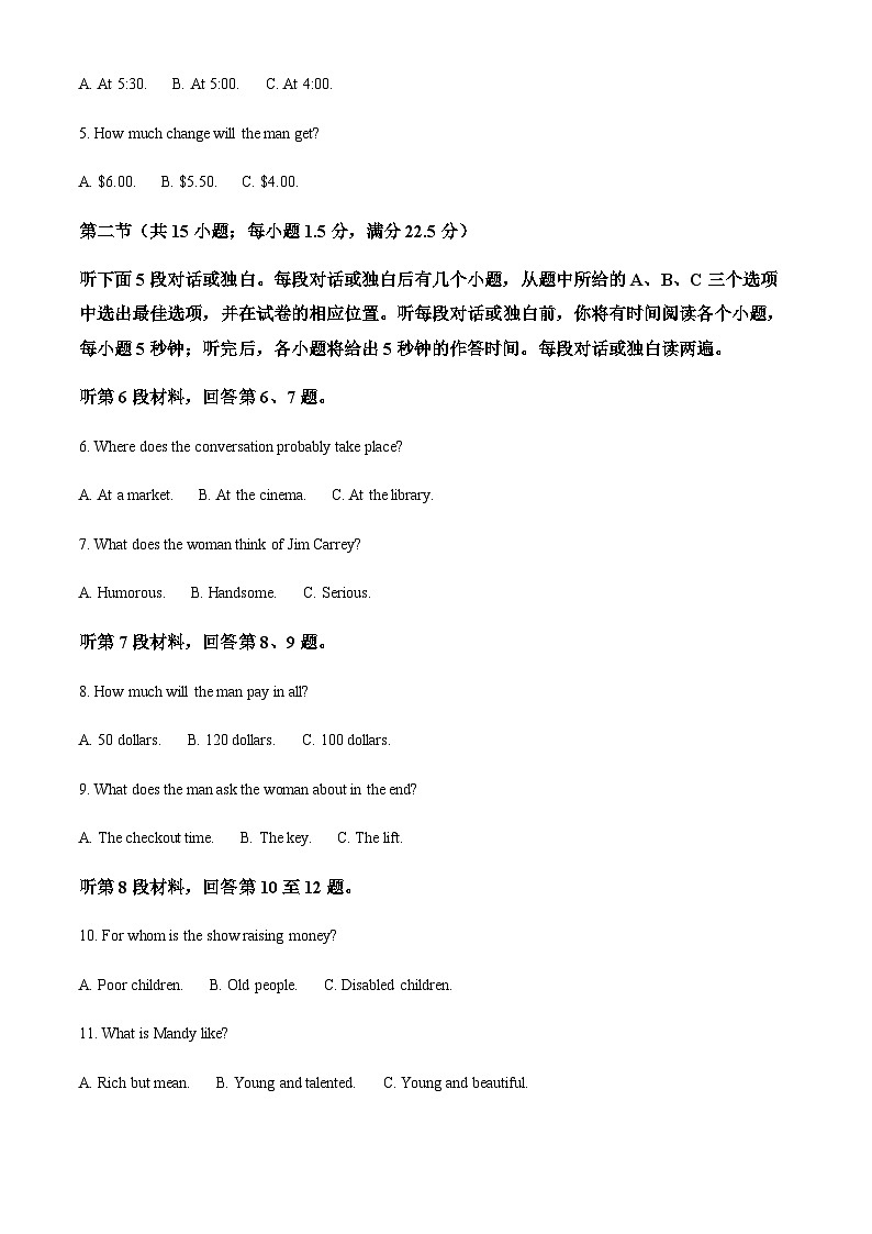 2025-2026学年黑龙江省牡丹江市第二高级中学高三上学期期末英语试题第2页