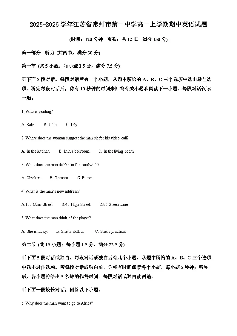 2025-2026学年江苏省常州市第一中学高一上学期期中英语试题第1页