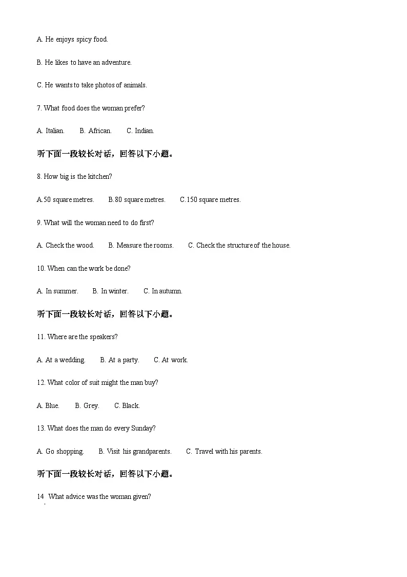 2025-2026学年江苏省常州市第一中学高一上学期期中英语试题第2页