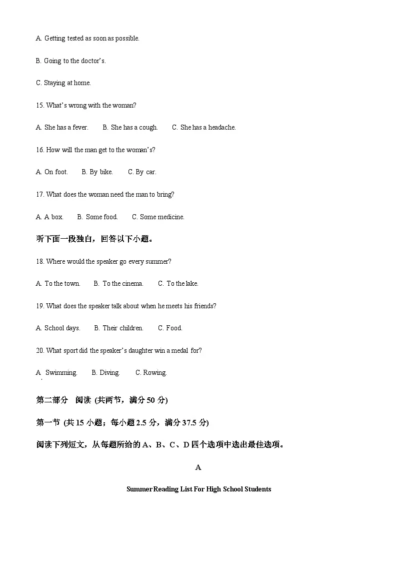 2025-2026学年江苏省常州市第一中学高一上学期期中英语试题第3页