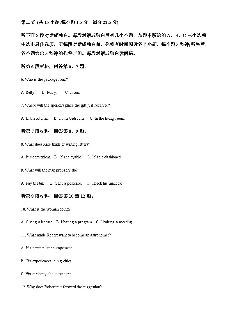 2025-2026学年江苏省宿迁市宿豫区宿豫中学高一上学期12月月考英语试题第2页