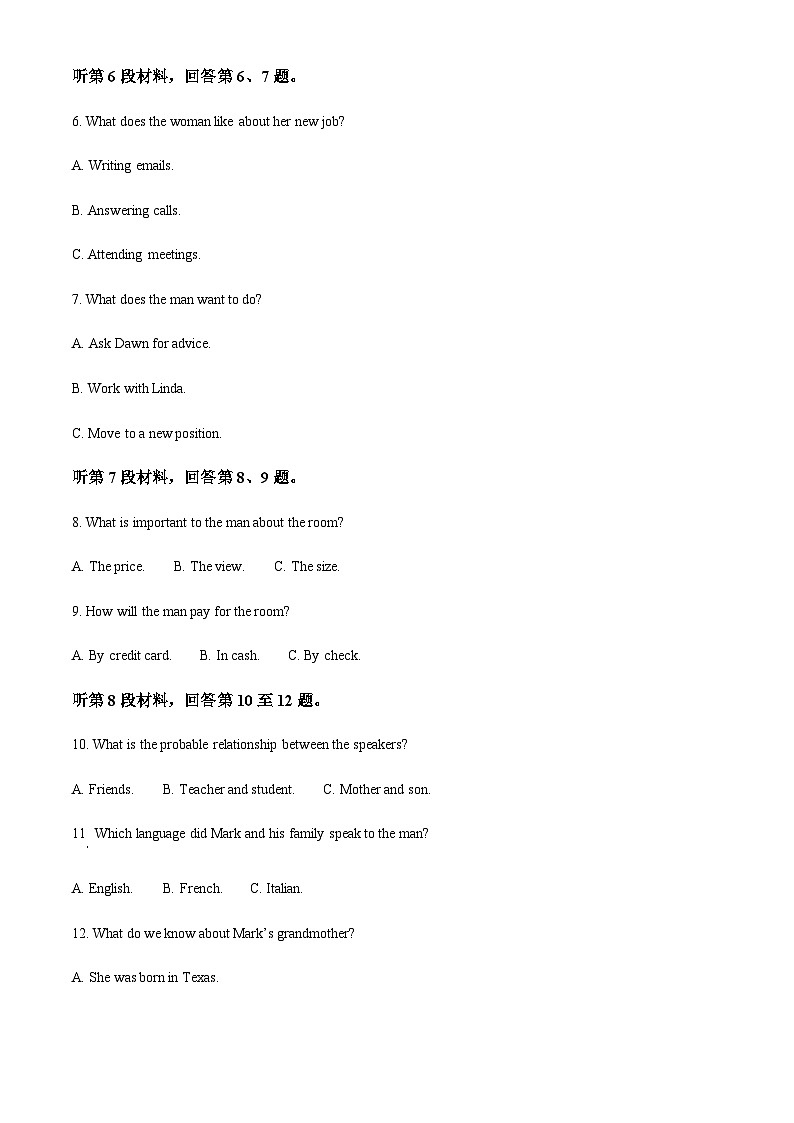 2025-2026学年辽宁省大连市第三十六中学高二上学期1月期末英语试题第2页