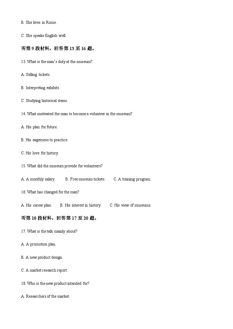 2025-2026学年辽宁省大连市第三十六中学高二上学期1月期末英语试题第3页