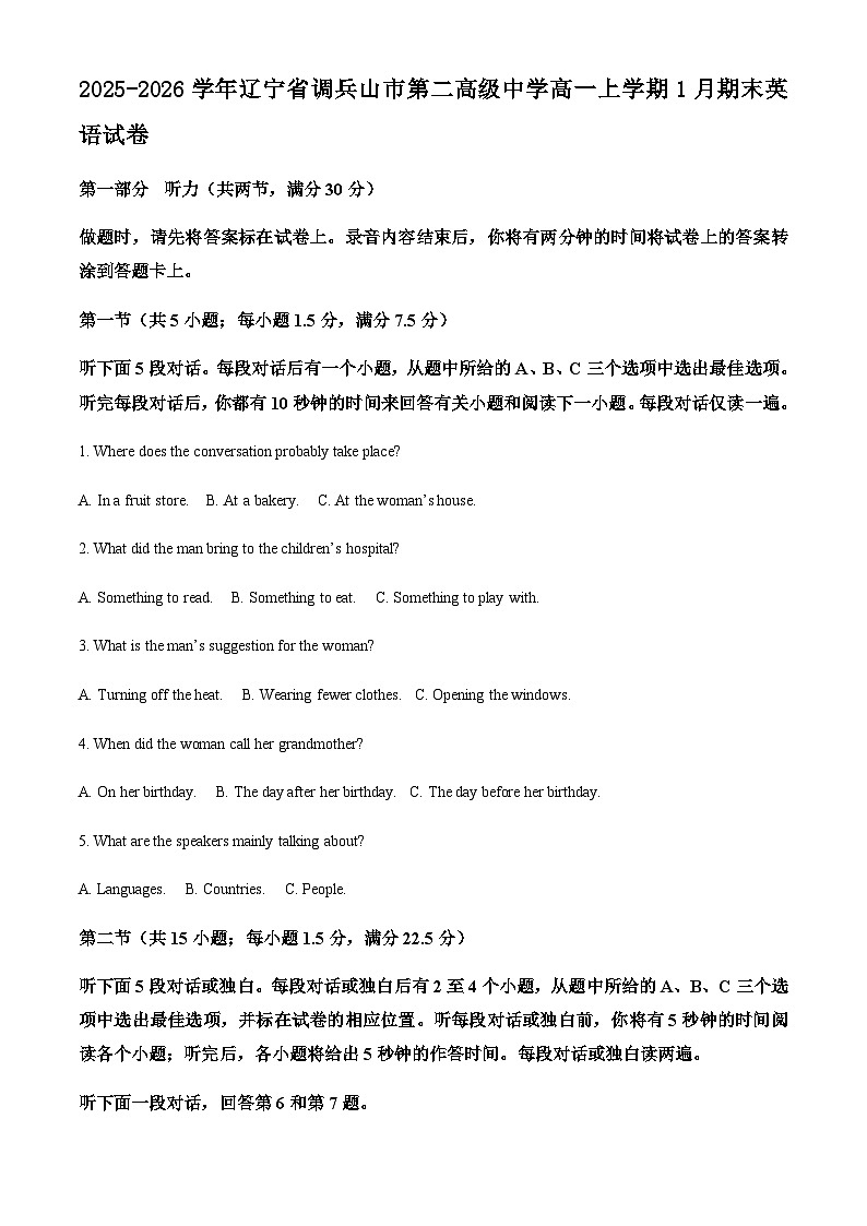 2025-2026学年辽宁省调兵山市第二高级中学高一上学期1月期末英语试卷第1页
