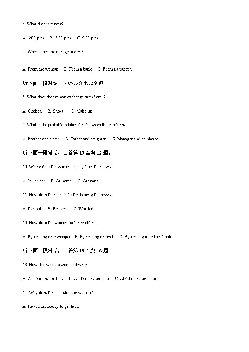 2025-2026学年辽宁省调兵山市第二高级中学高一上学期1月期末英语试卷第2页