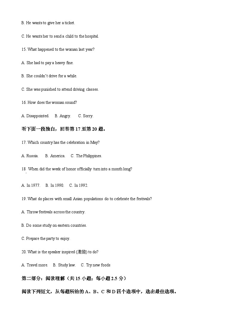 2025-2026学年辽宁省调兵山市第二高级中学高一上学期1月期末英语试卷第3页