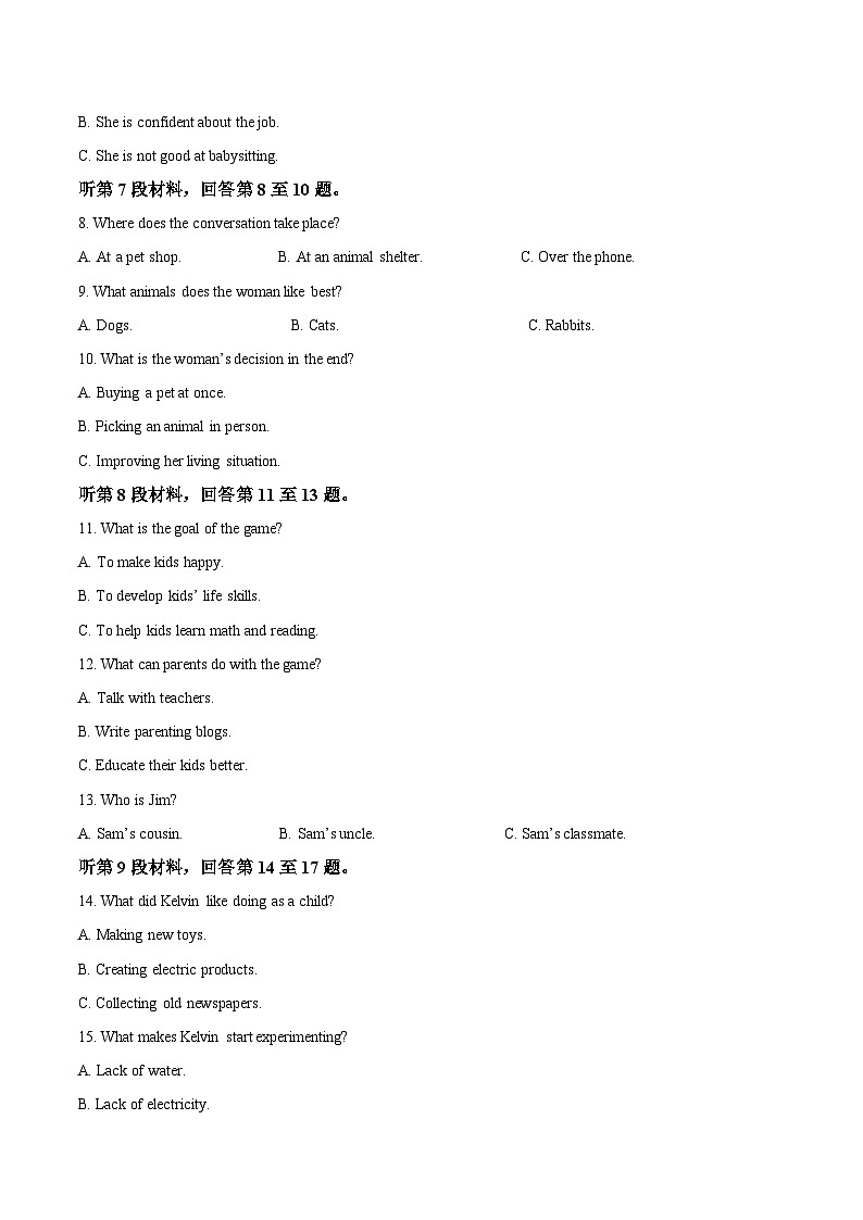 江苏省盐城市五校联盟2025-2026学年高一上学期12月联考英语试题（Word版附答案）第2页
