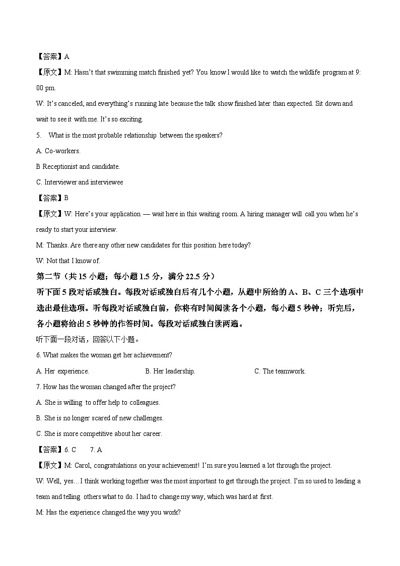 江西省三新协作体2026届高三上学期12月联考英语试卷（含答案）第2页