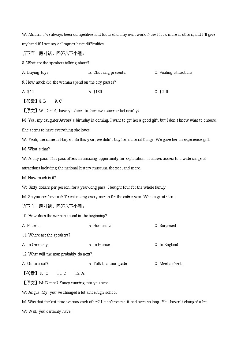 江西省三新协作体2026届高三上学期12月联考英语试卷（含答案）第3页