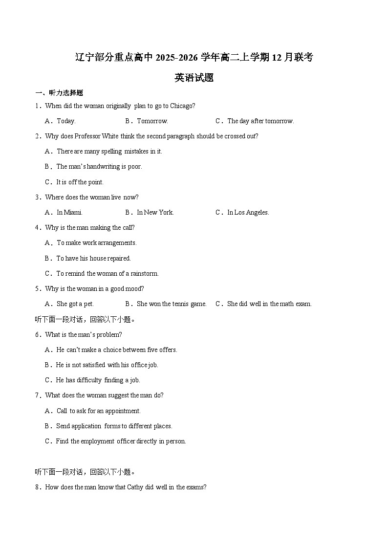 辽宁省部分重点高中2025-2026学年高二上学期12月联考英语试卷（含答案）第1页
