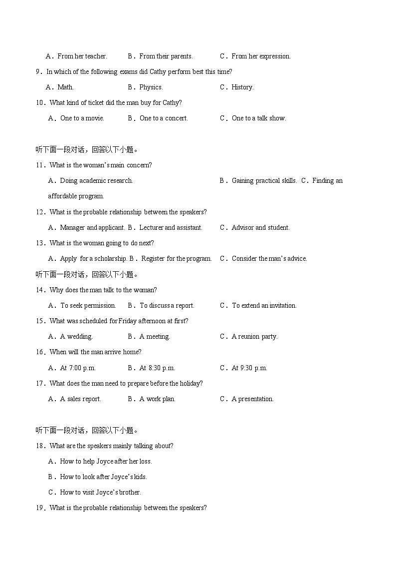 辽宁省部分重点高中2025-2026学年高二上学期12月联考英语试卷（含答案）第2页